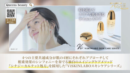 【メディア掲載】TV番組『プレミアムライフ〜バズるの泉〜』にて「ViSKINLABO NAクリーム」が紹介されます